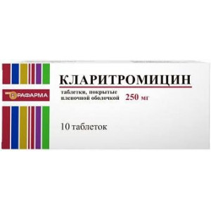 КЛАРИТРОМИЦИН 250МГ. №10 ТАБ. П/П/О /РАФАРМА/